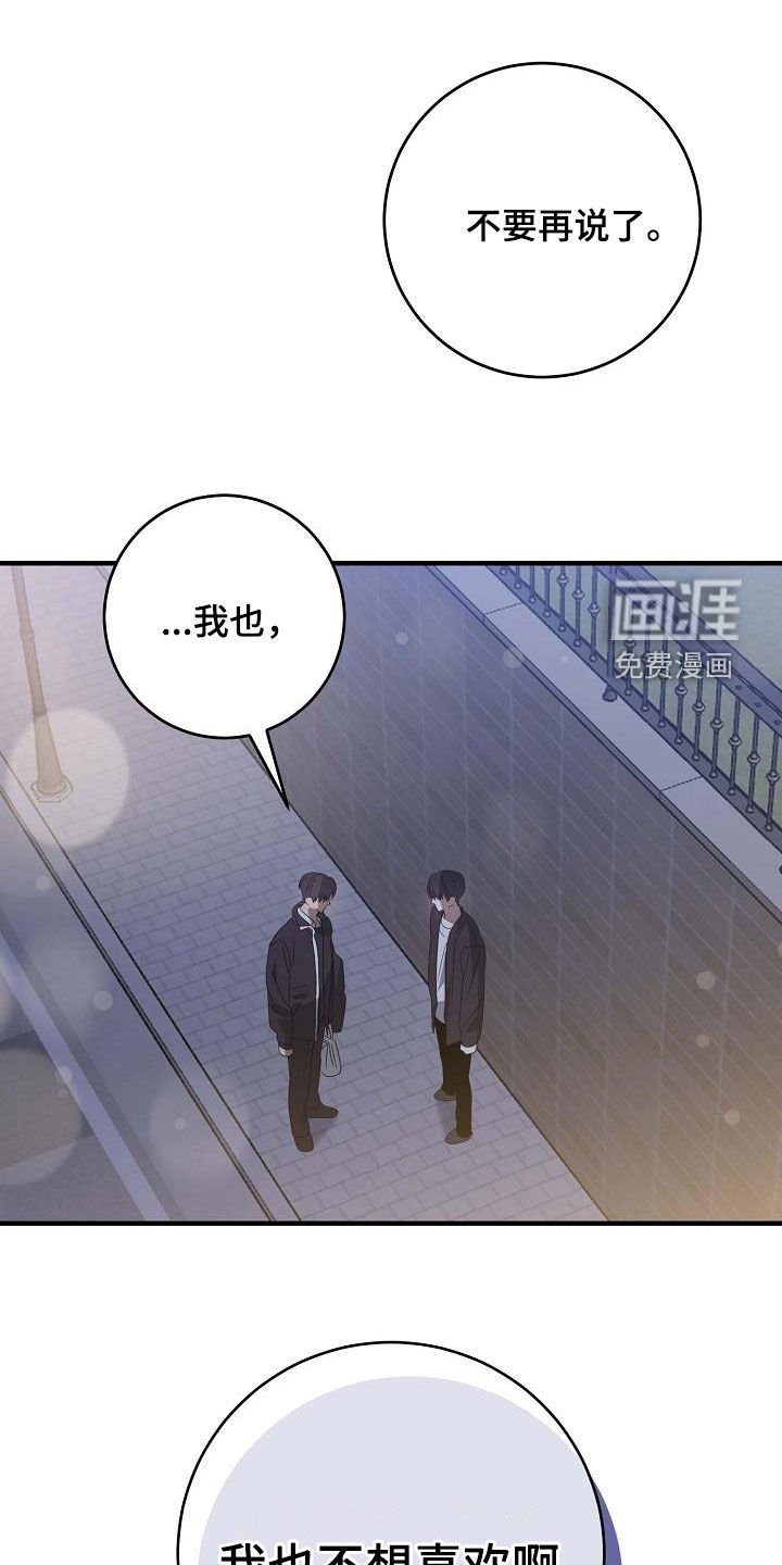 第53章：我也不想喜欢
