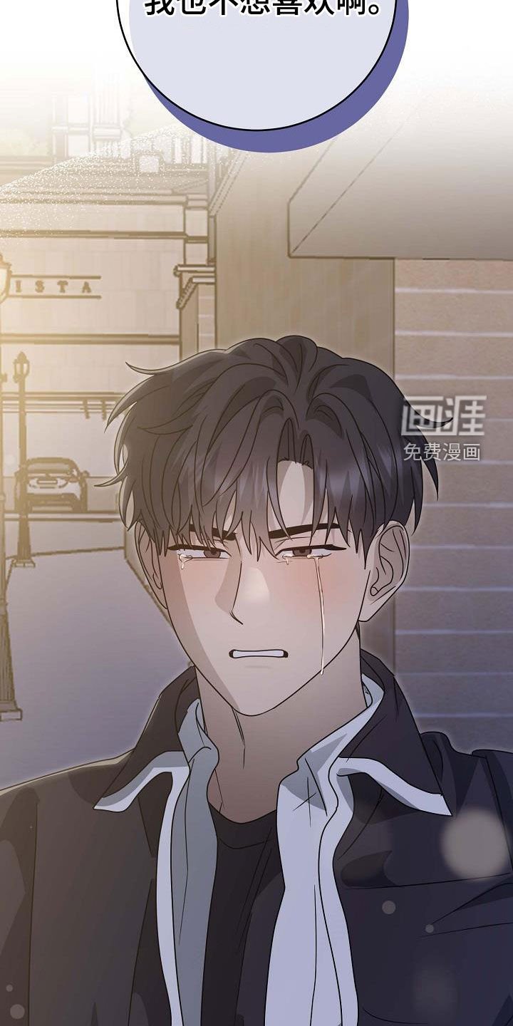 第53章：我也不想喜欢
