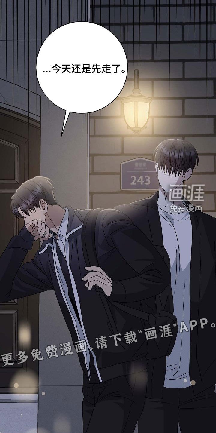 第54章：换位置