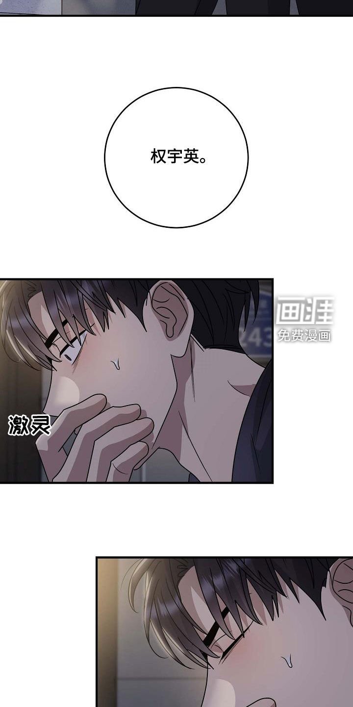 第54章：换位置