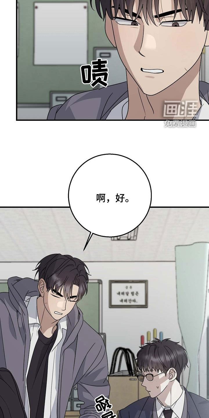 第54章：换位置