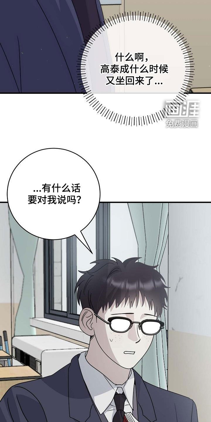 第54章：换位置