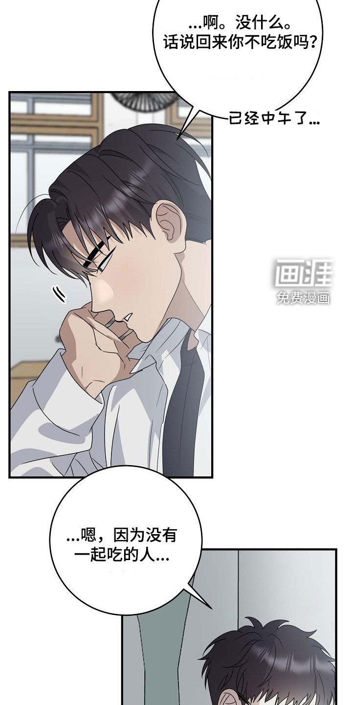 第55章：感情用事