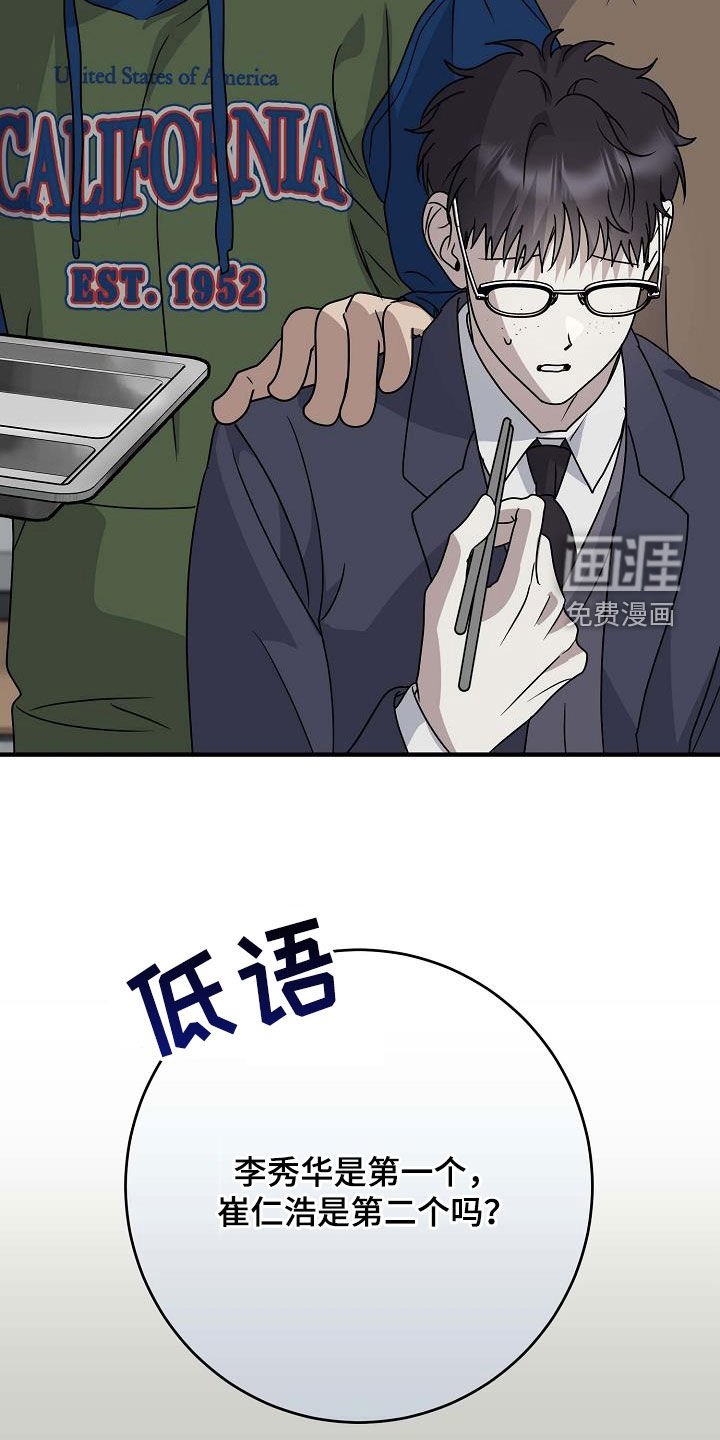 第55章：感情用事
