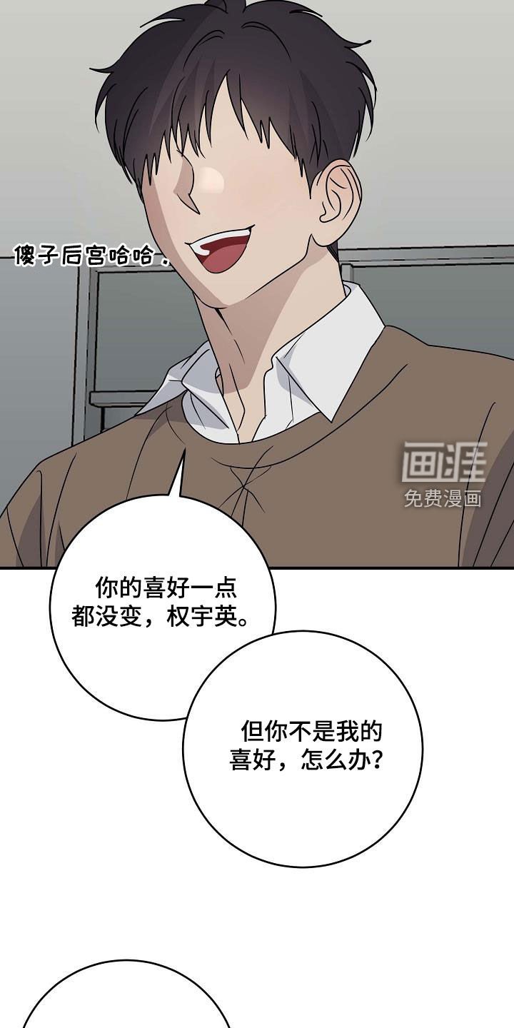 第55章：感情用事