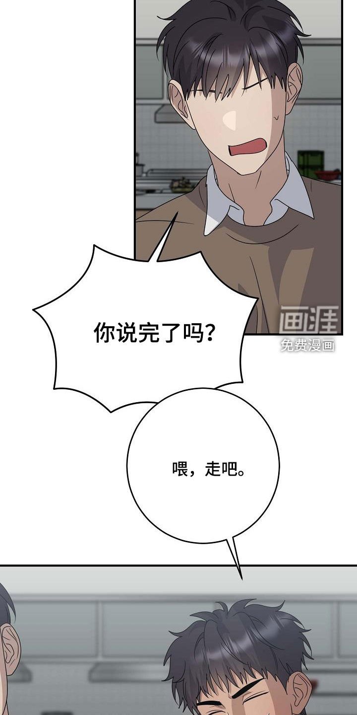 第55章：感情用事