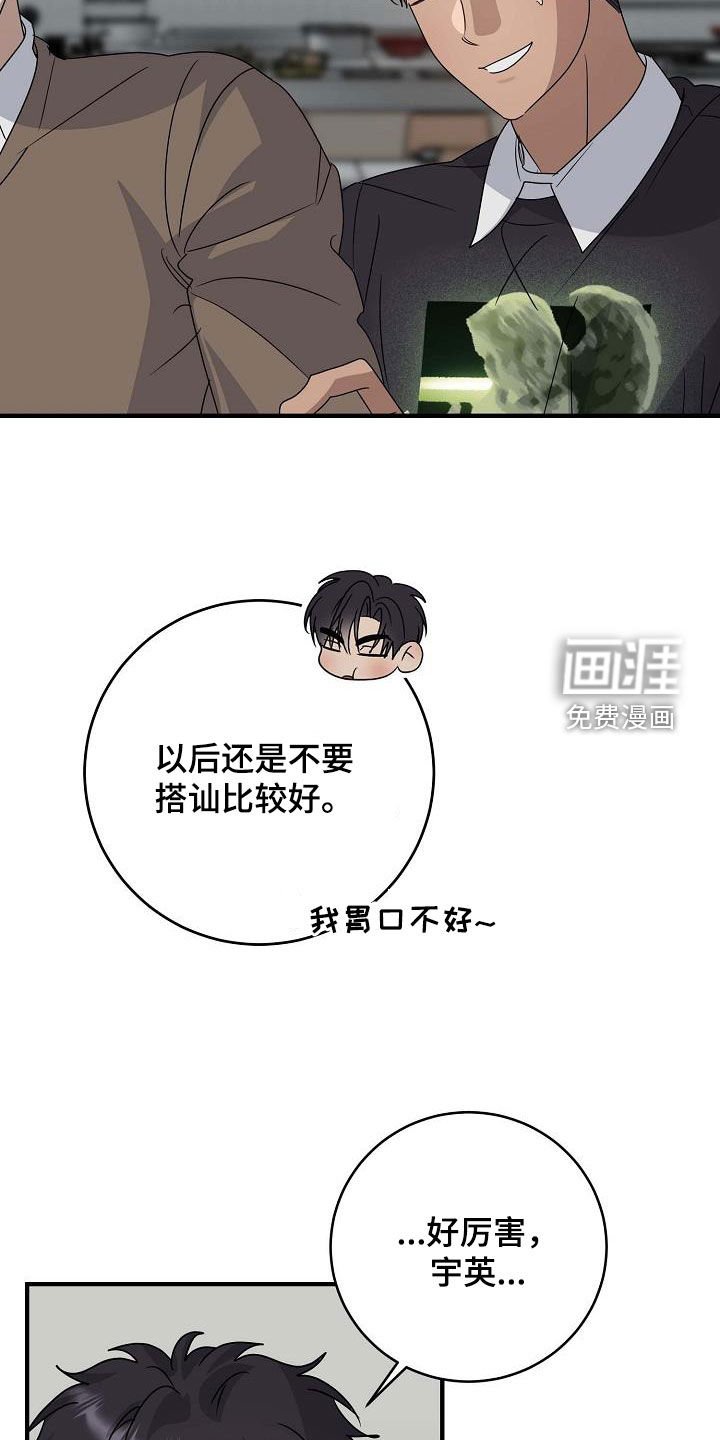 第55章：感情用事