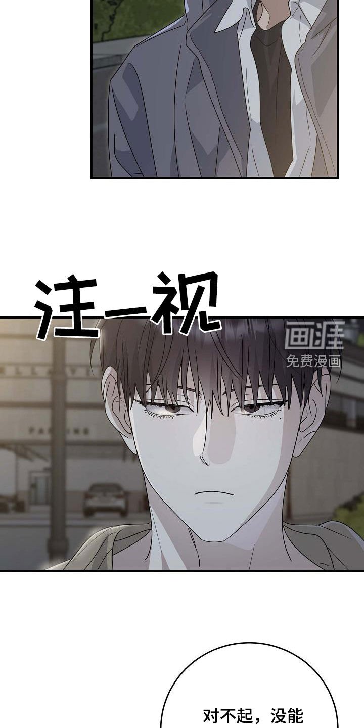 第55章：感情用事