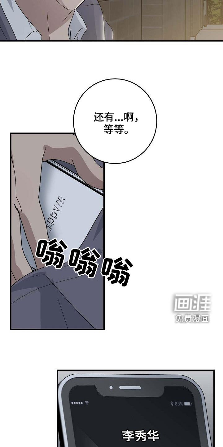 第55章：感情用事