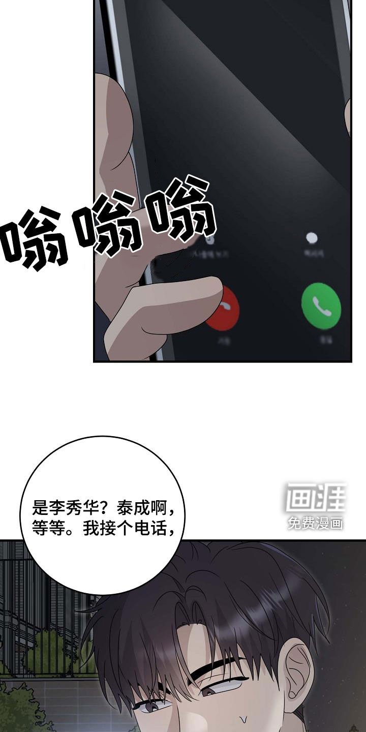 第55章：感情用事