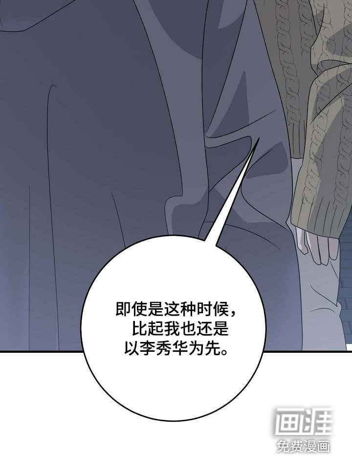 第55章：感情用事