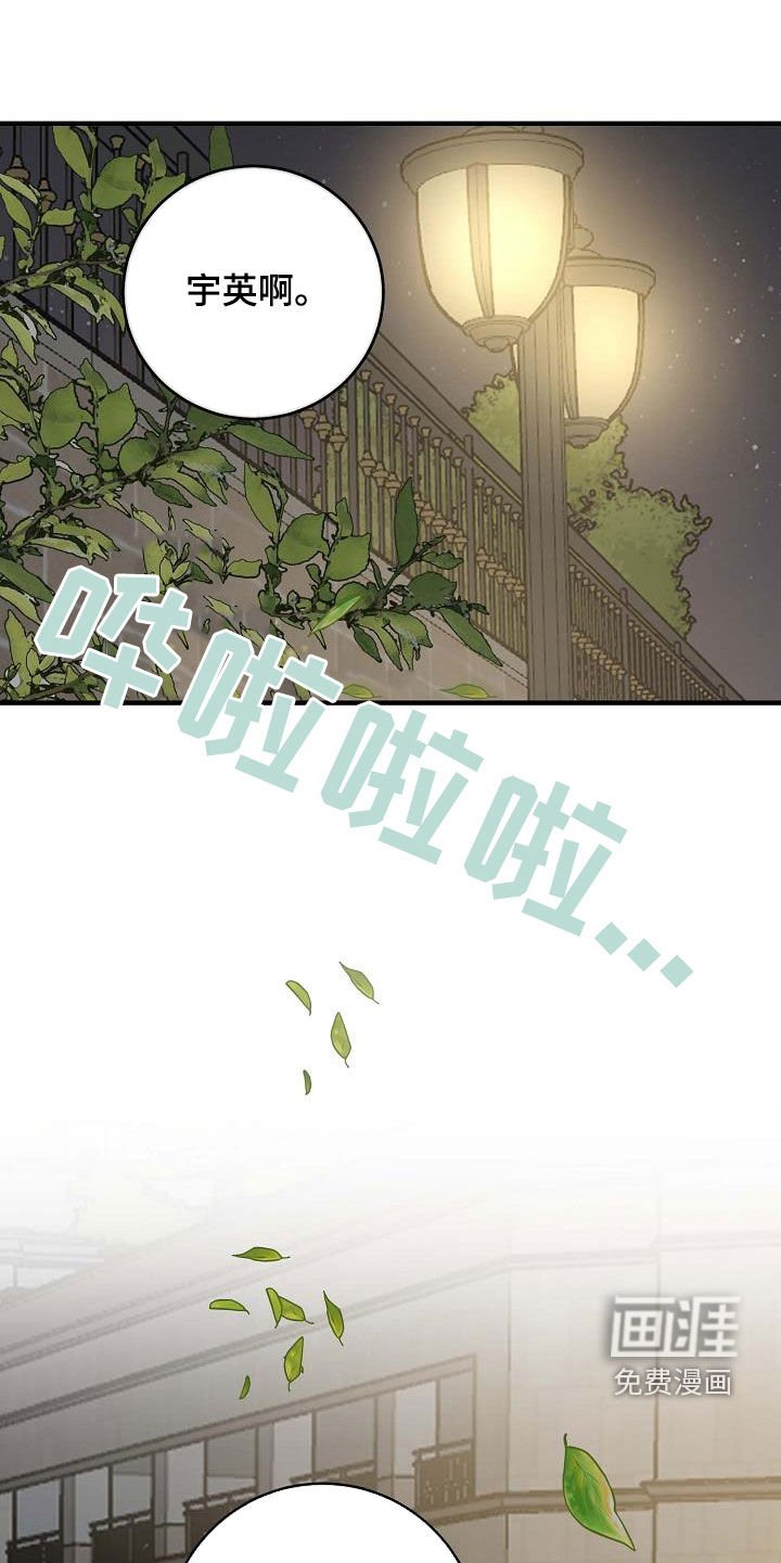 第56章：不欢而散