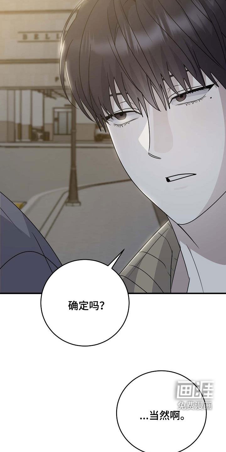 第56章：不欢而散