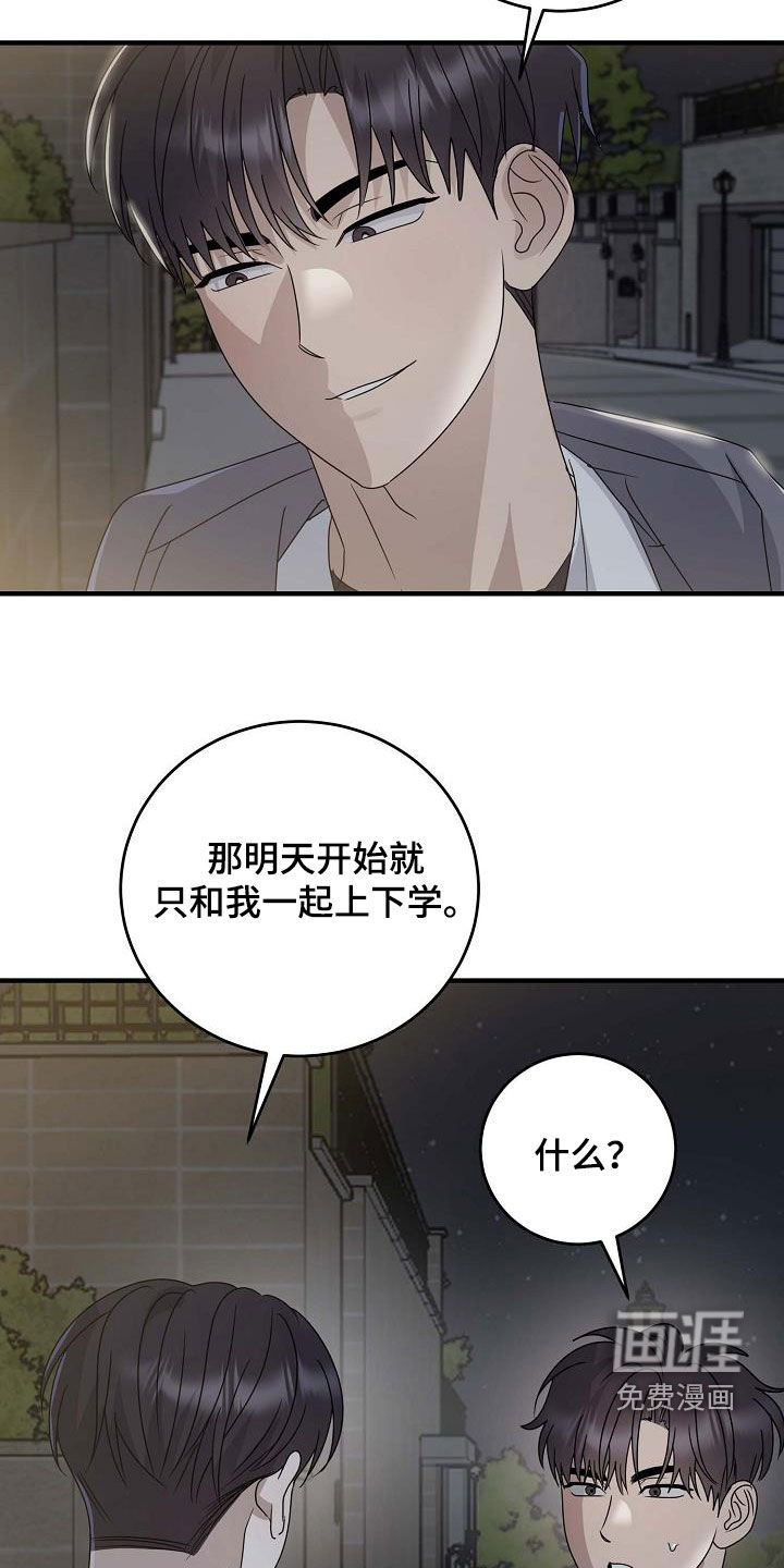 第56章：不欢而散