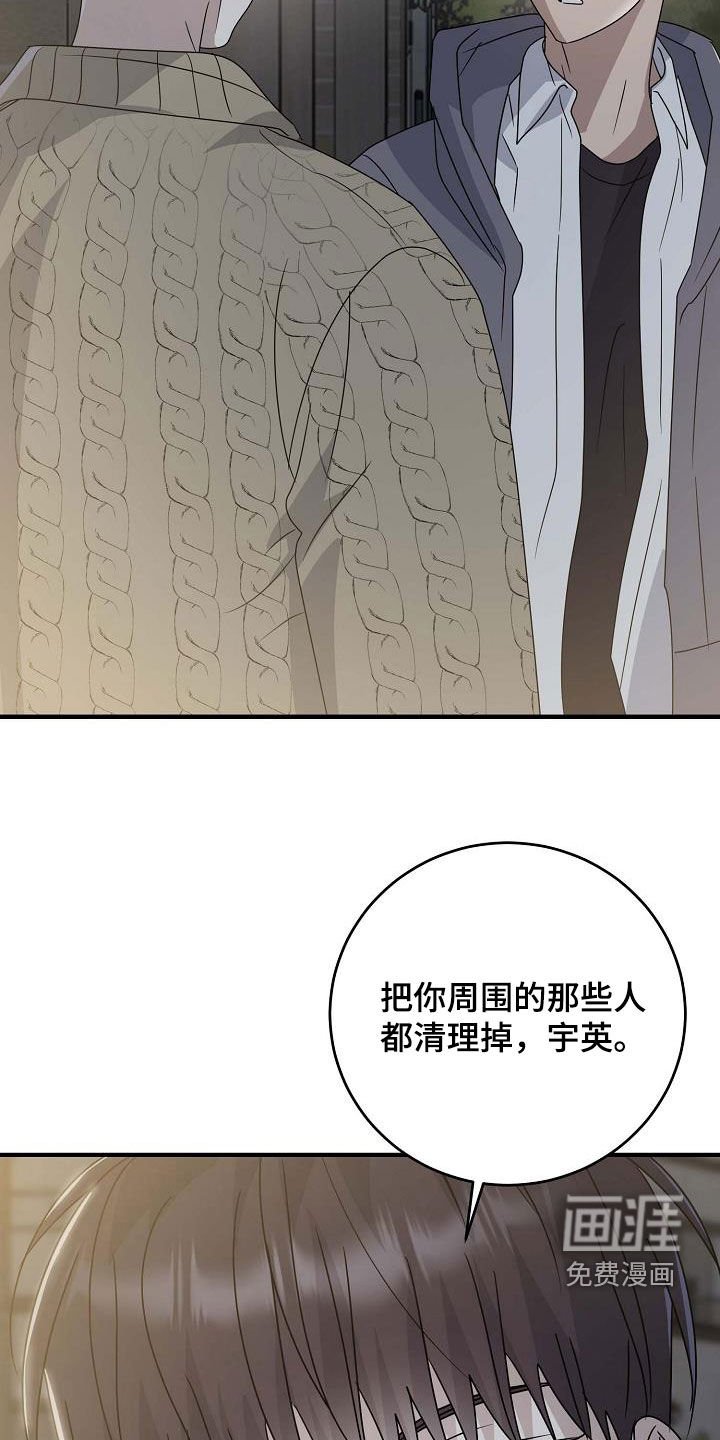 第56章：不欢而散