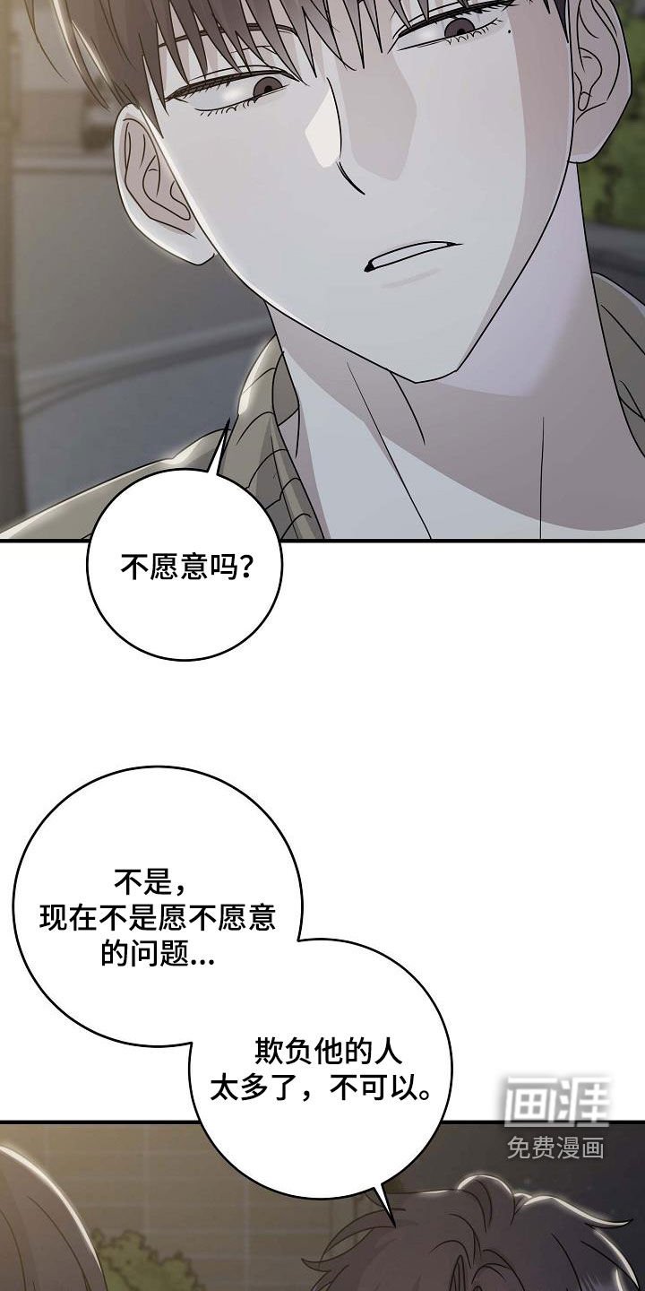 第56章：不欢而散