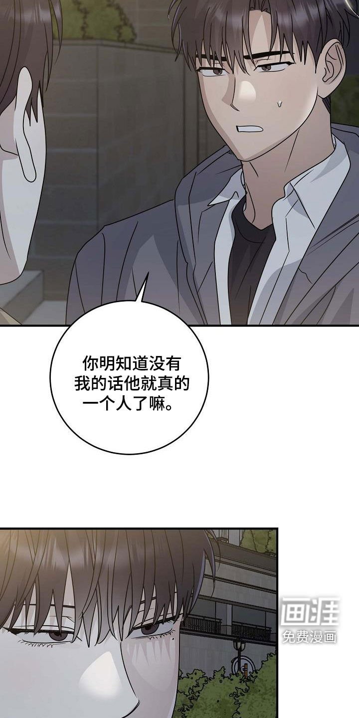 第56章：不欢而散