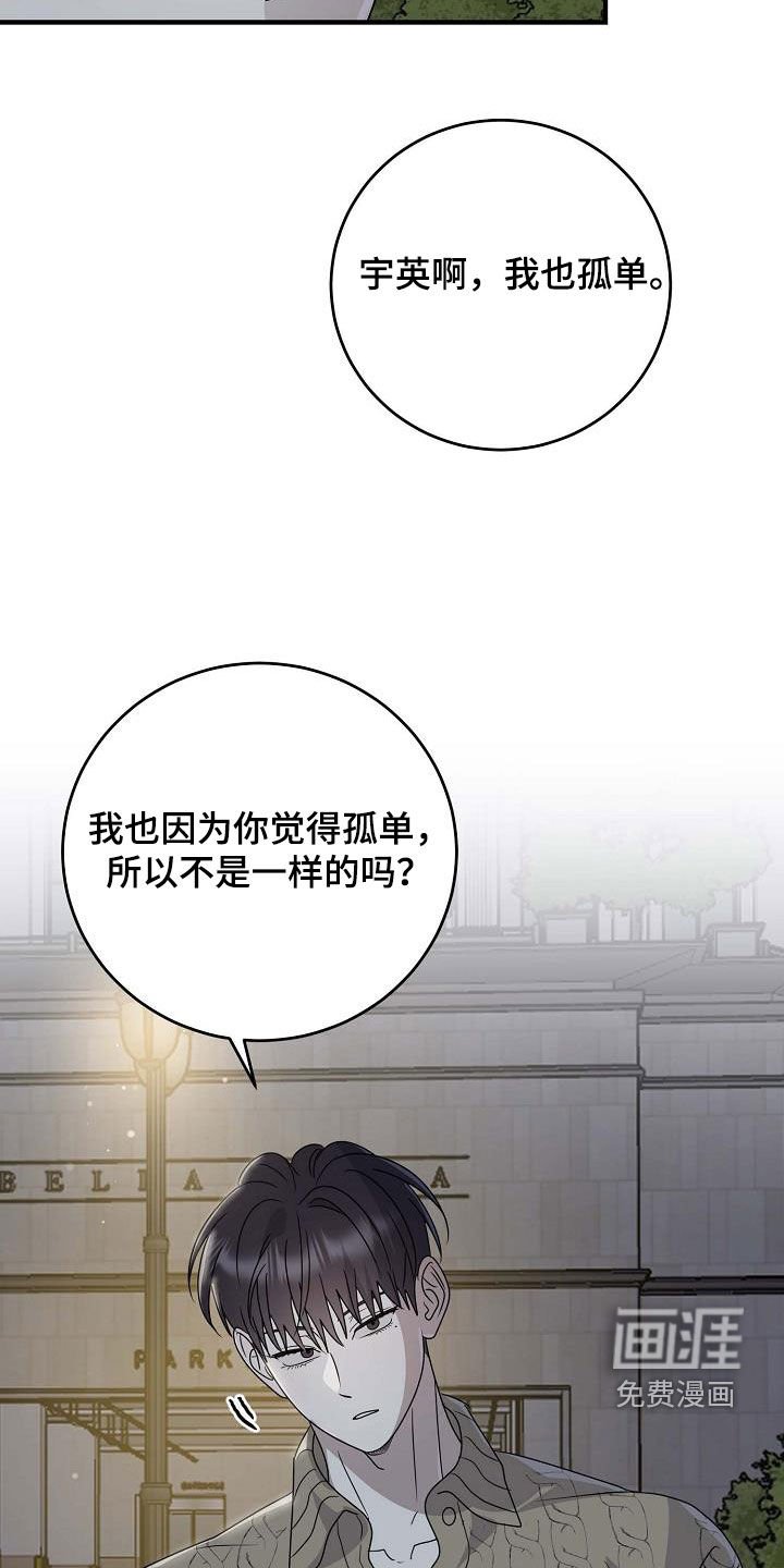 第56章：不欢而散