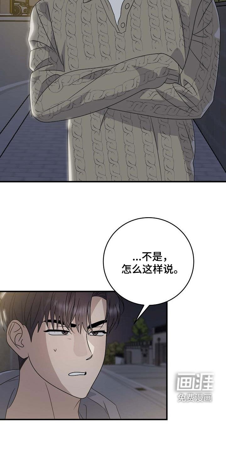 第56章：不欢而散