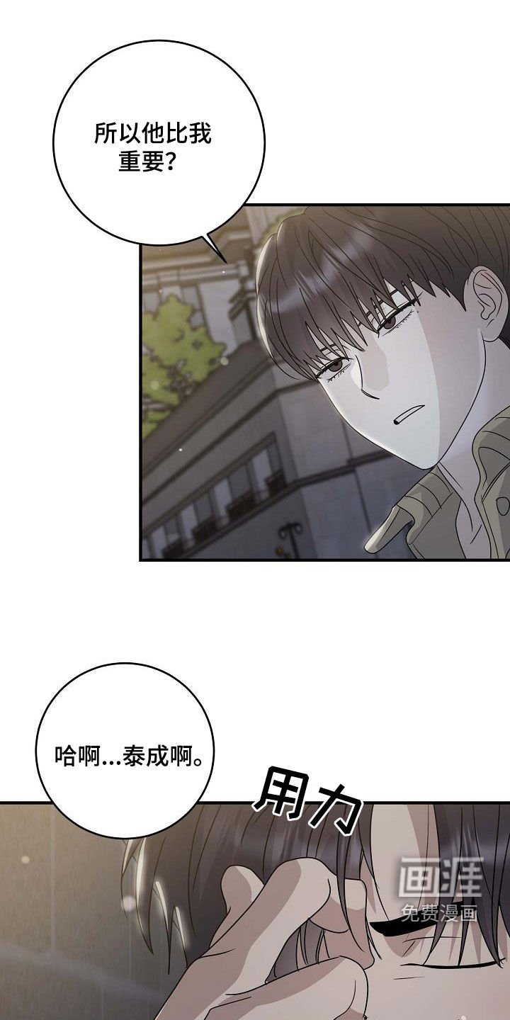 第56章：不欢而散