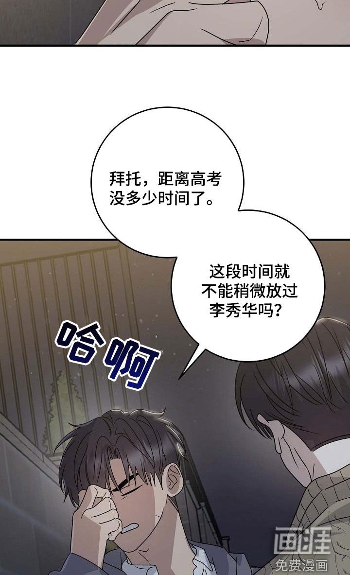 第56章：不欢而散