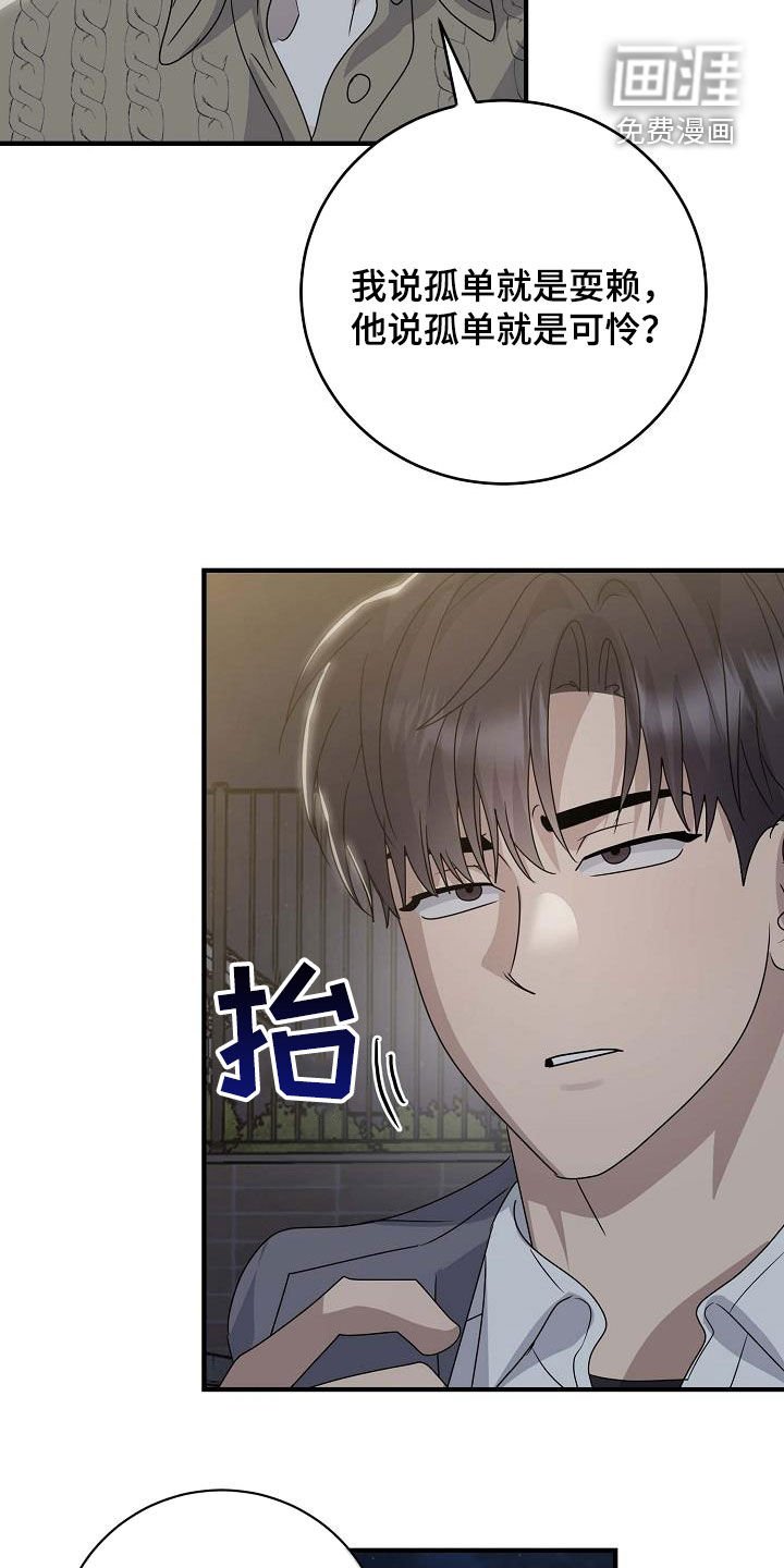 第56章：不欢而散