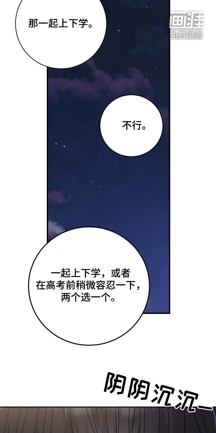 第56章：不欢而散