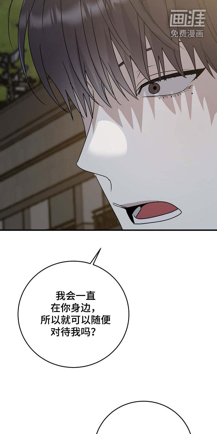 第56章：不欢而散