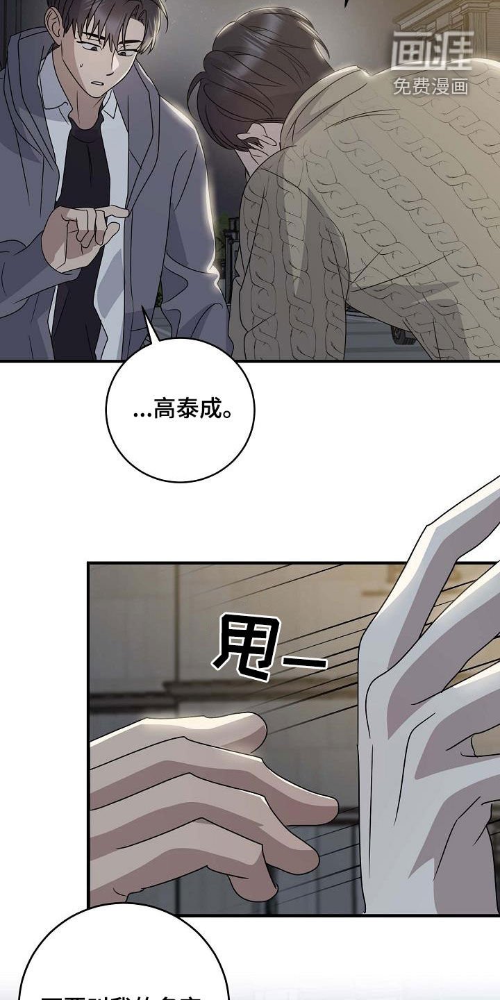 第56章：不欢而散