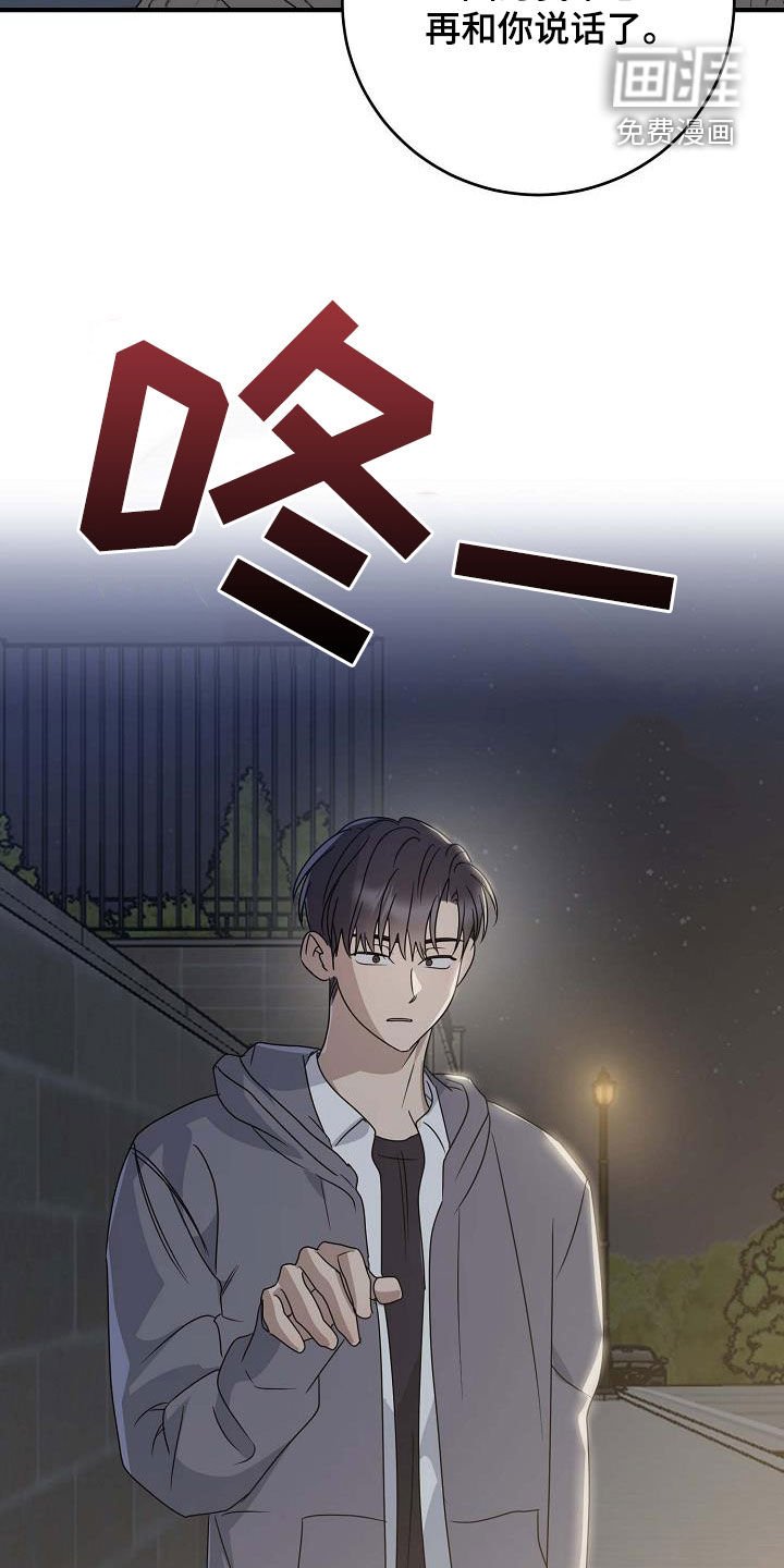 第56章：不欢而散
