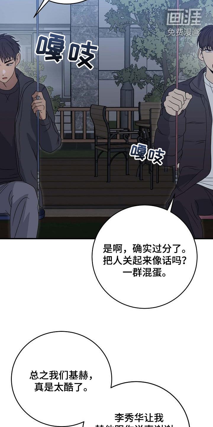 第56章：不欢而散