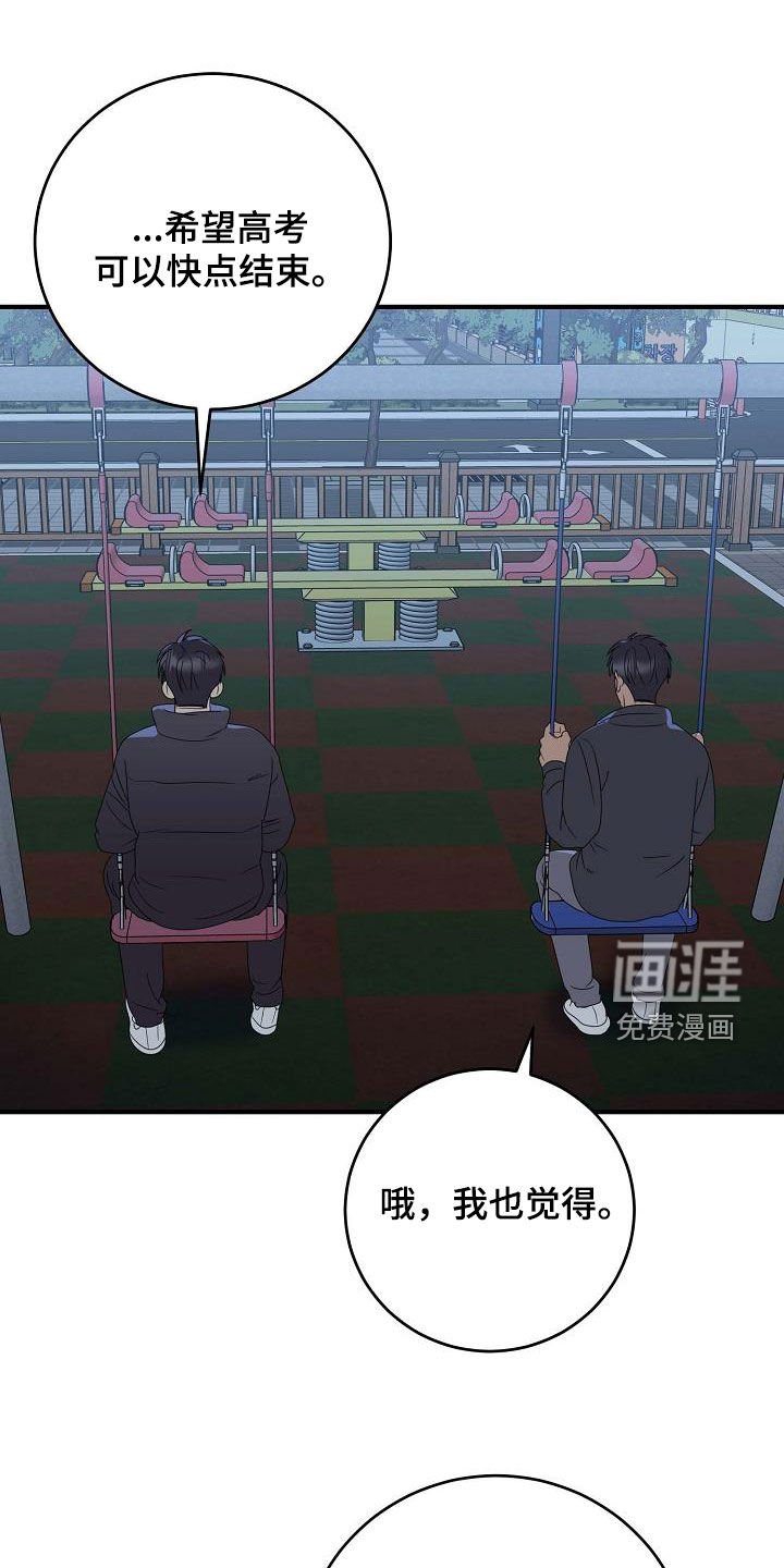 第57章：考上大学