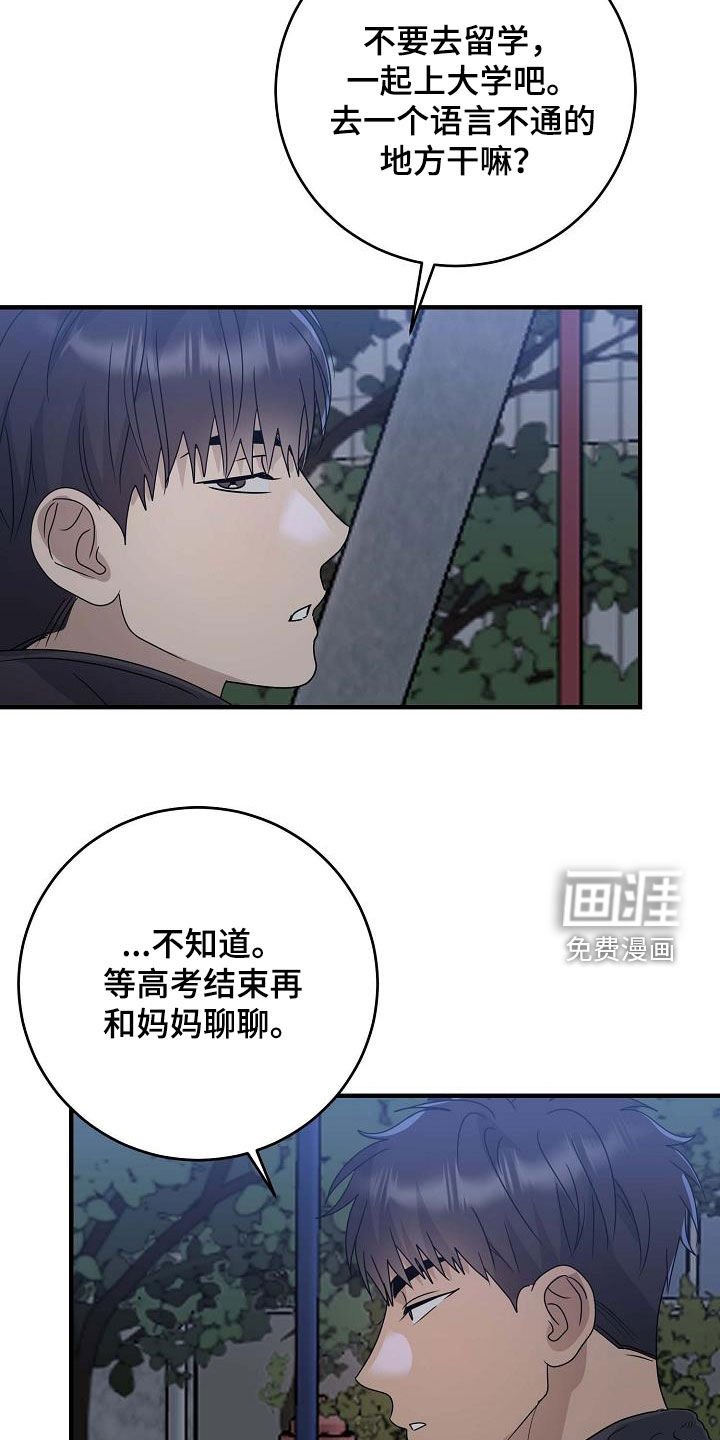 第57章：考上大学