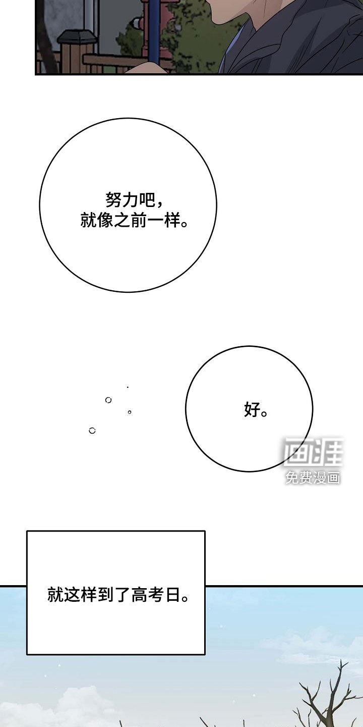 第57章：考上大学