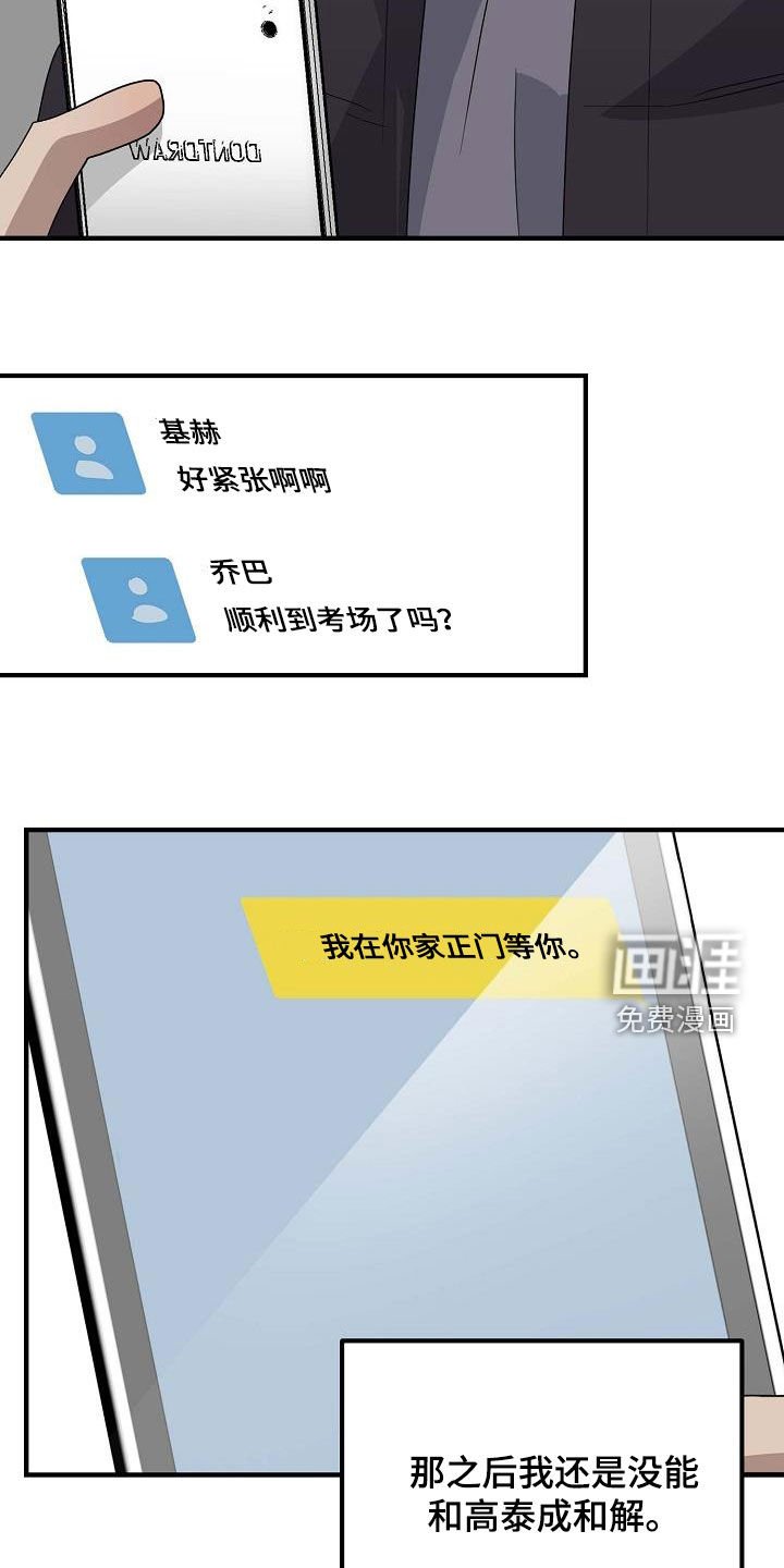 第57章：考上大学