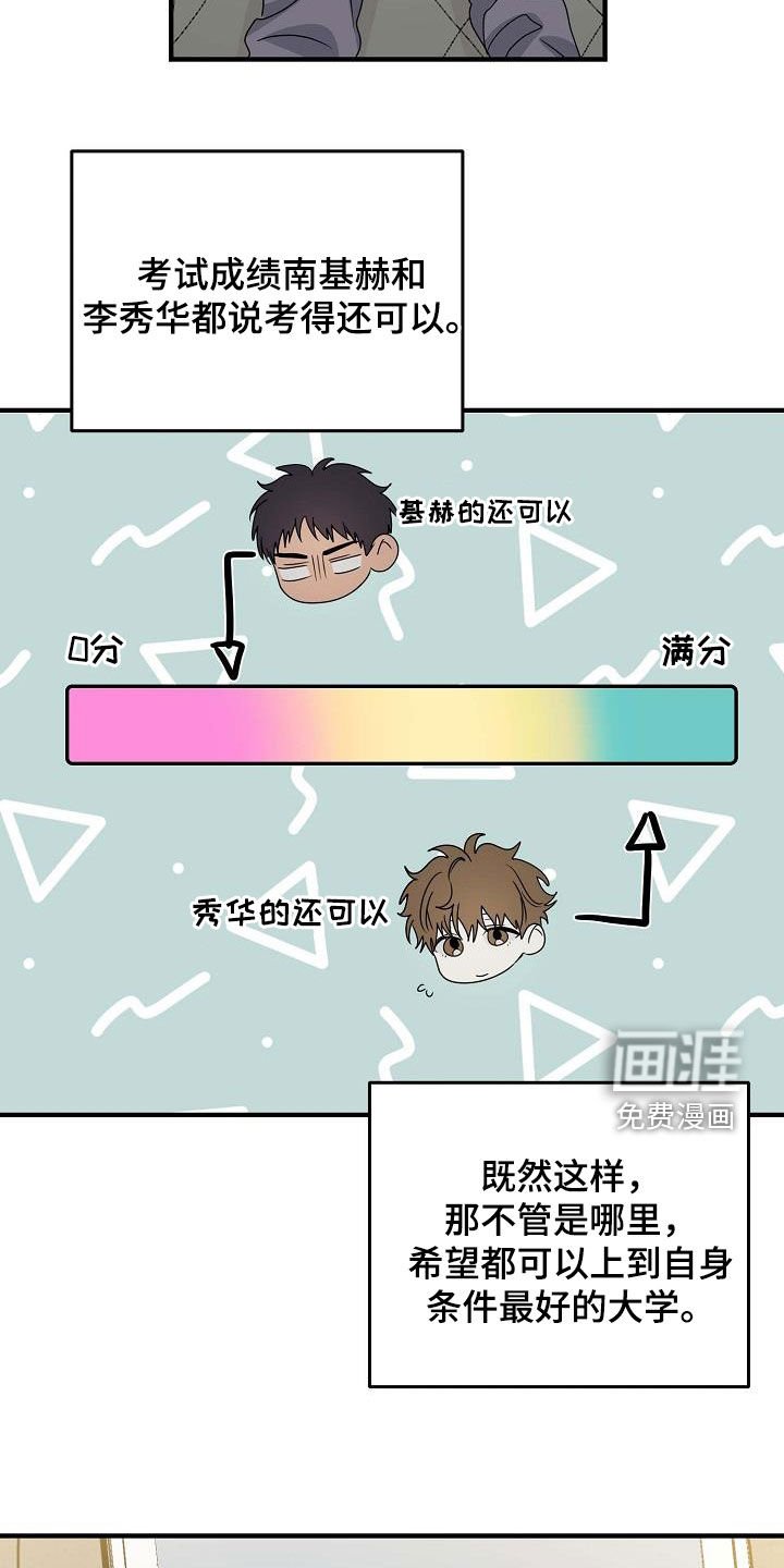 第57章：考上大学
