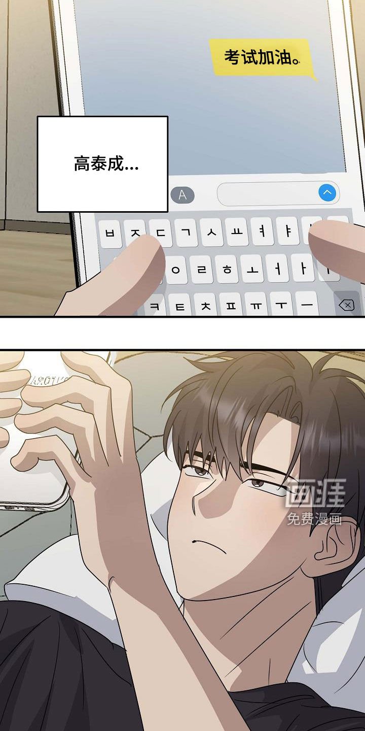 第57章：考上大学