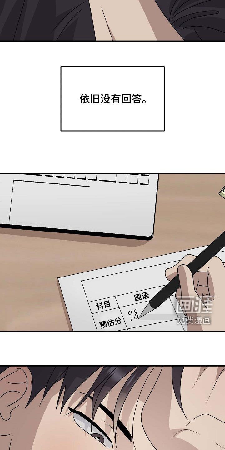 第57章：考上大学