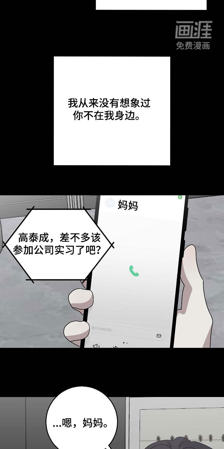 第58章：和我聊聊