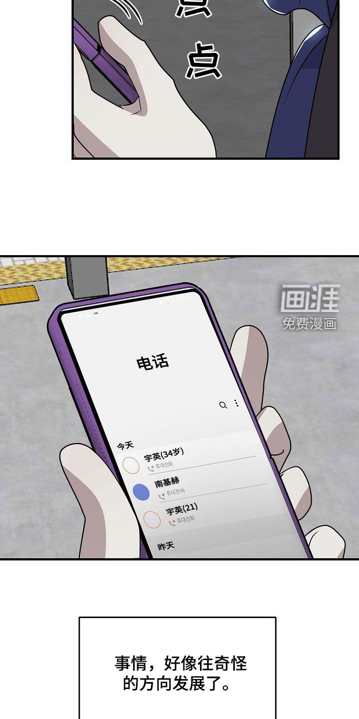 第58章：和我聊聊