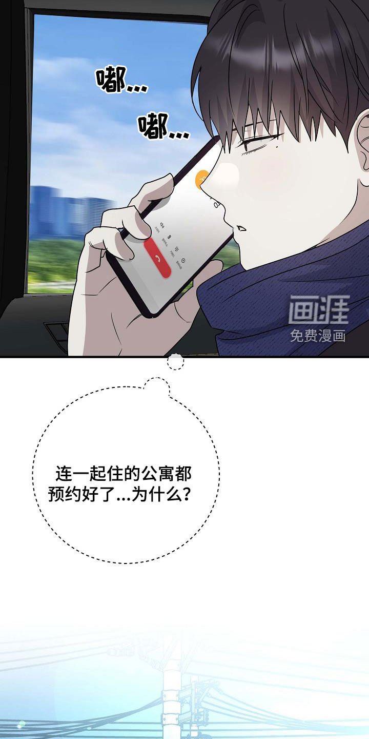 第58章：和我聊聊