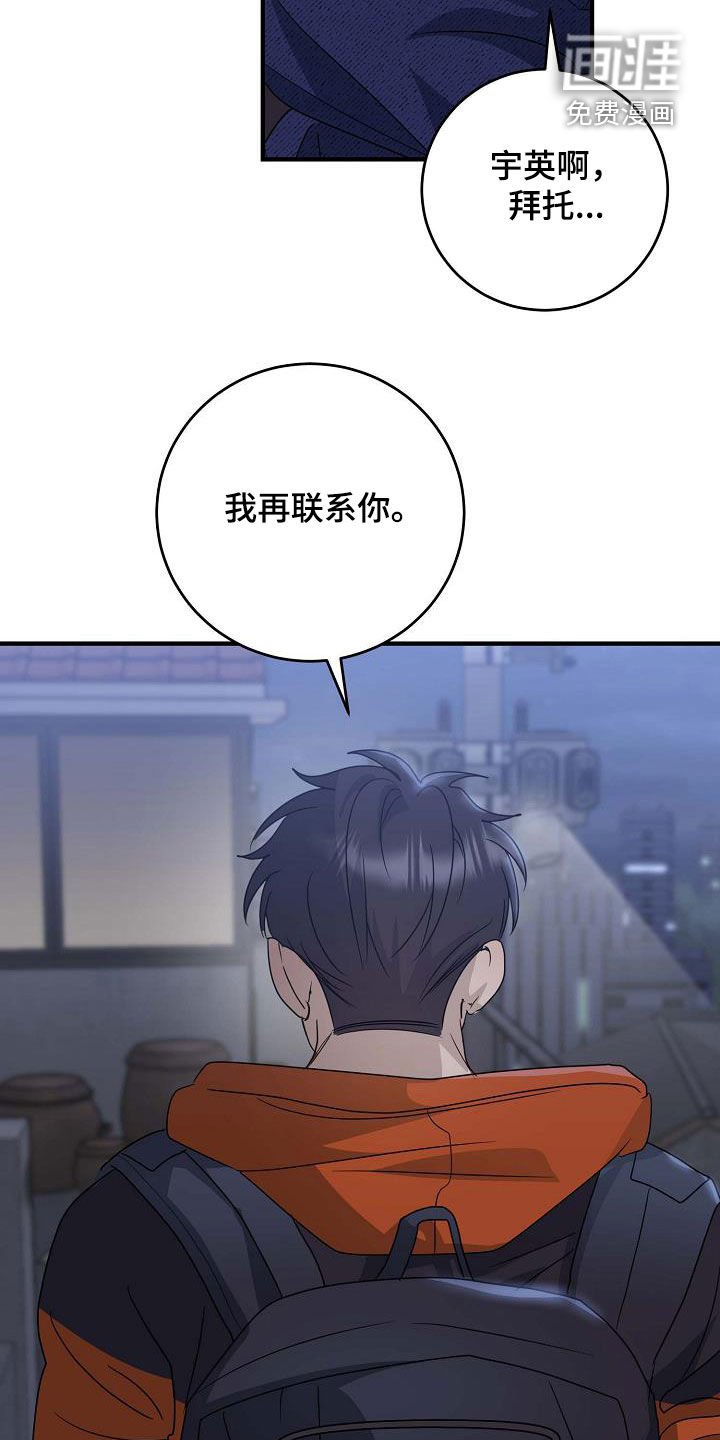 第59章：已经晚了