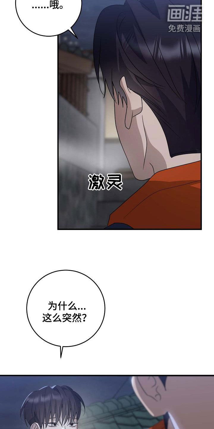 第59章：已经晚了