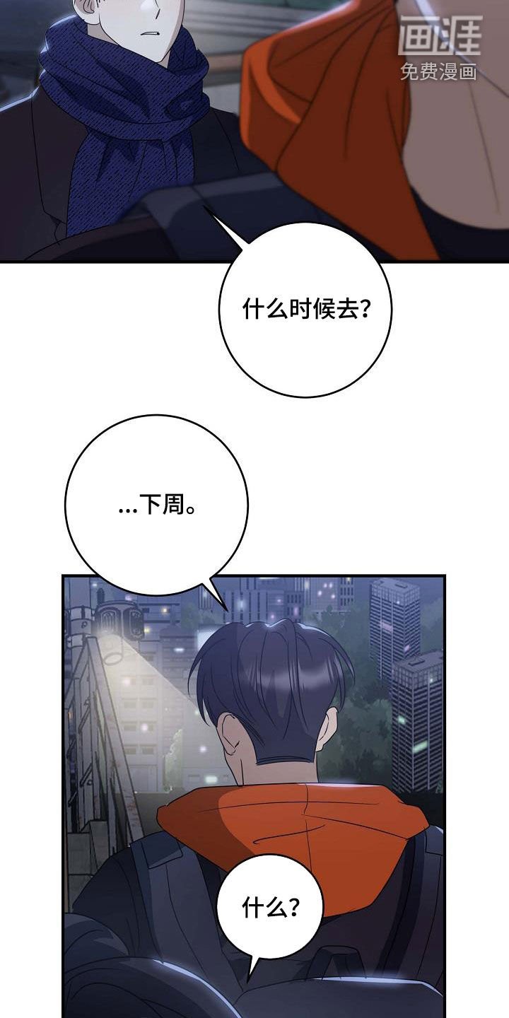 第59章：已经晚了