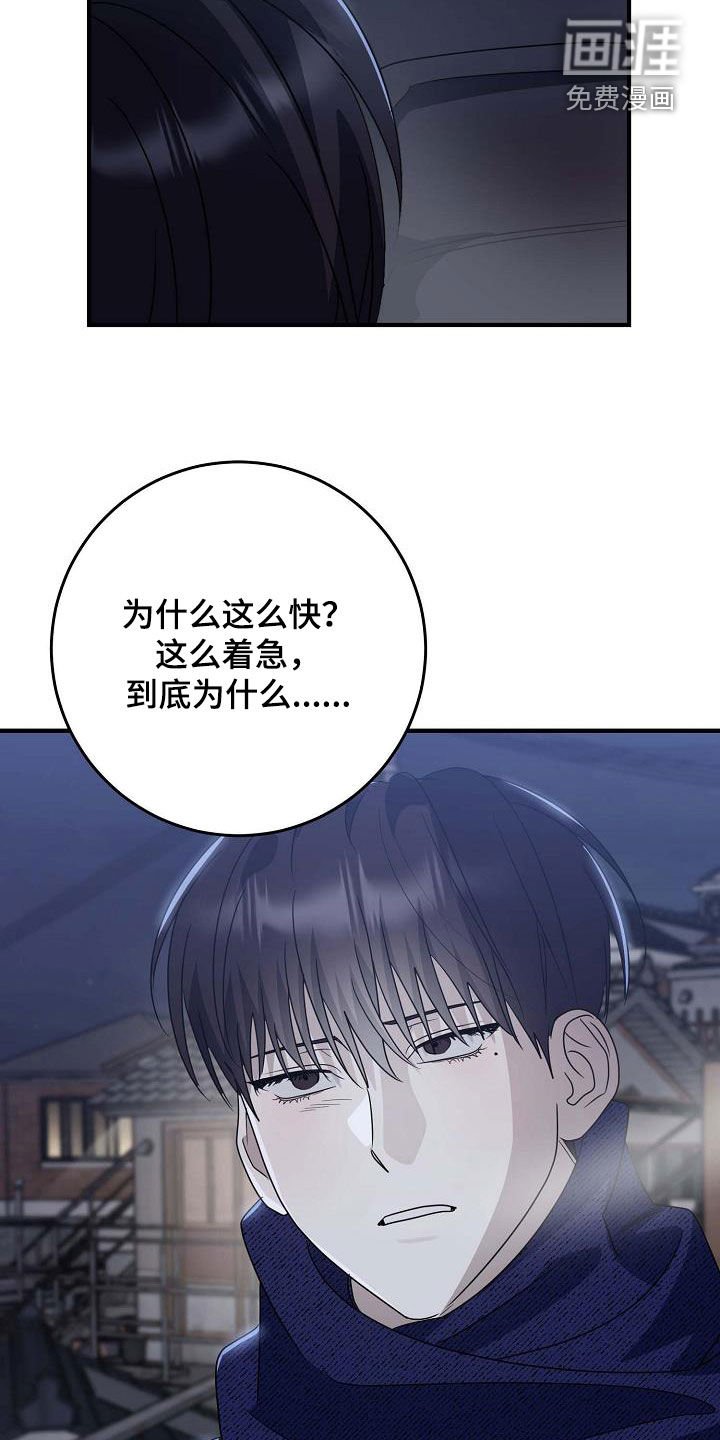 第59章：已经晚了