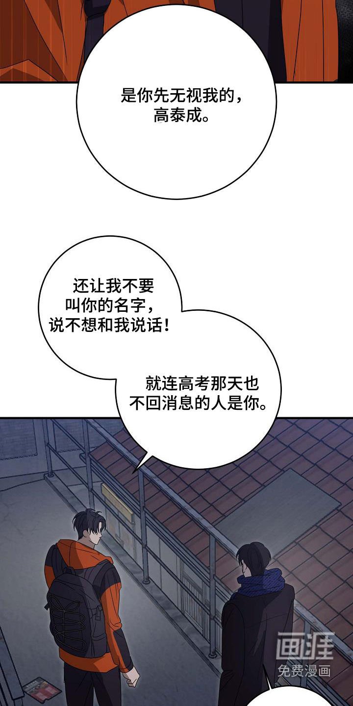 第59章：已经晚了