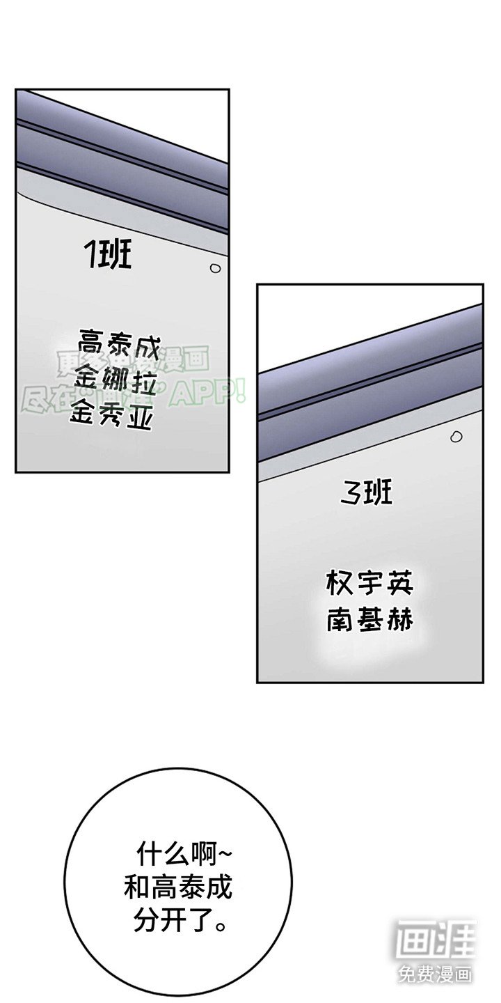 第6章： 分班