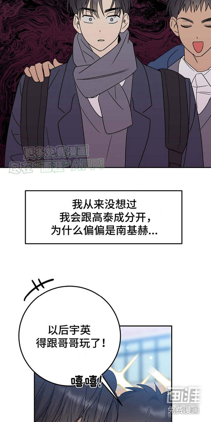 第6章： 分班