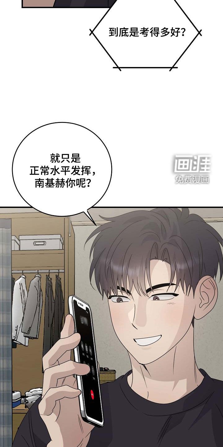 第60章：没办法和好了