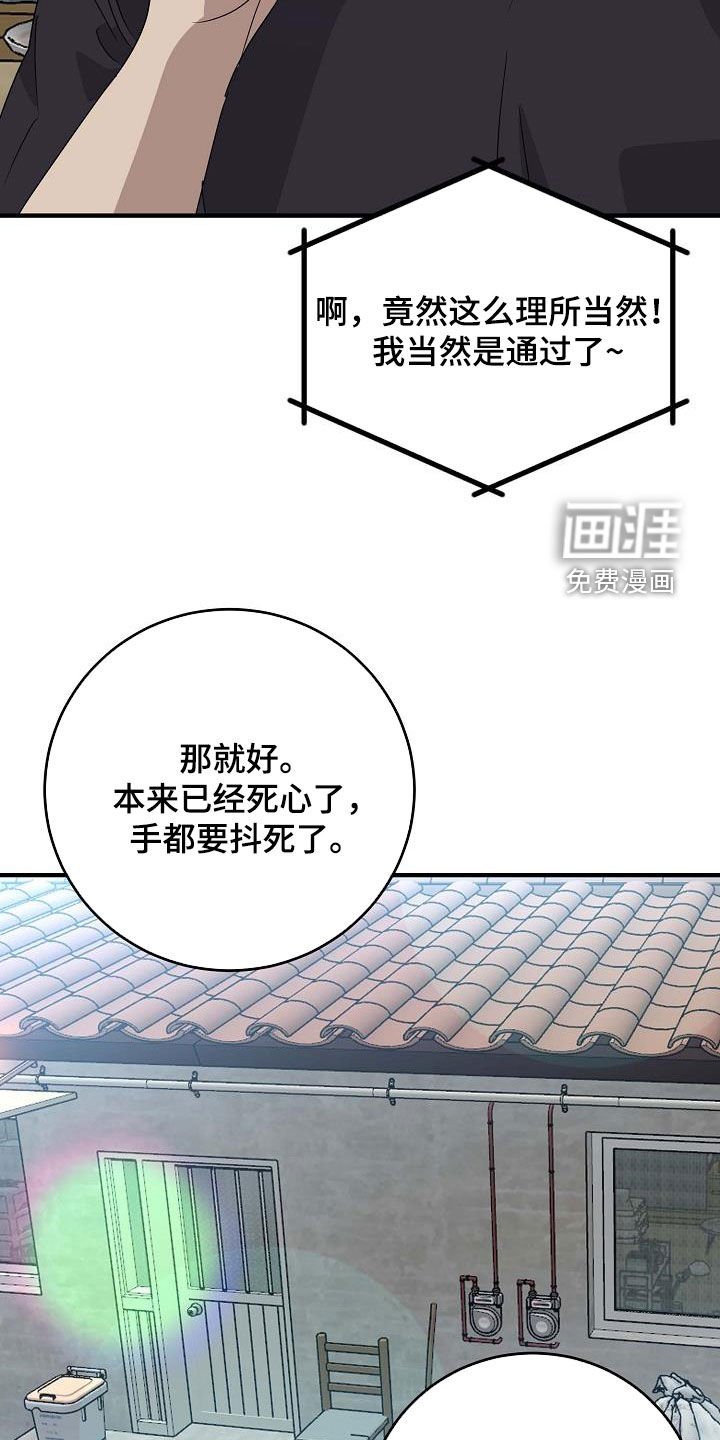 第60章：没办法和好了